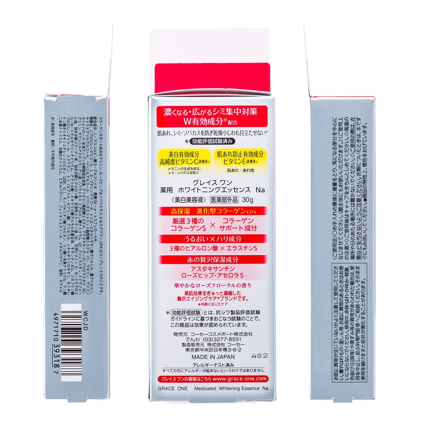 グレイスワン　薬用ホワイトニングエッセンス 容量30G コーセーコスメポート 化粧品