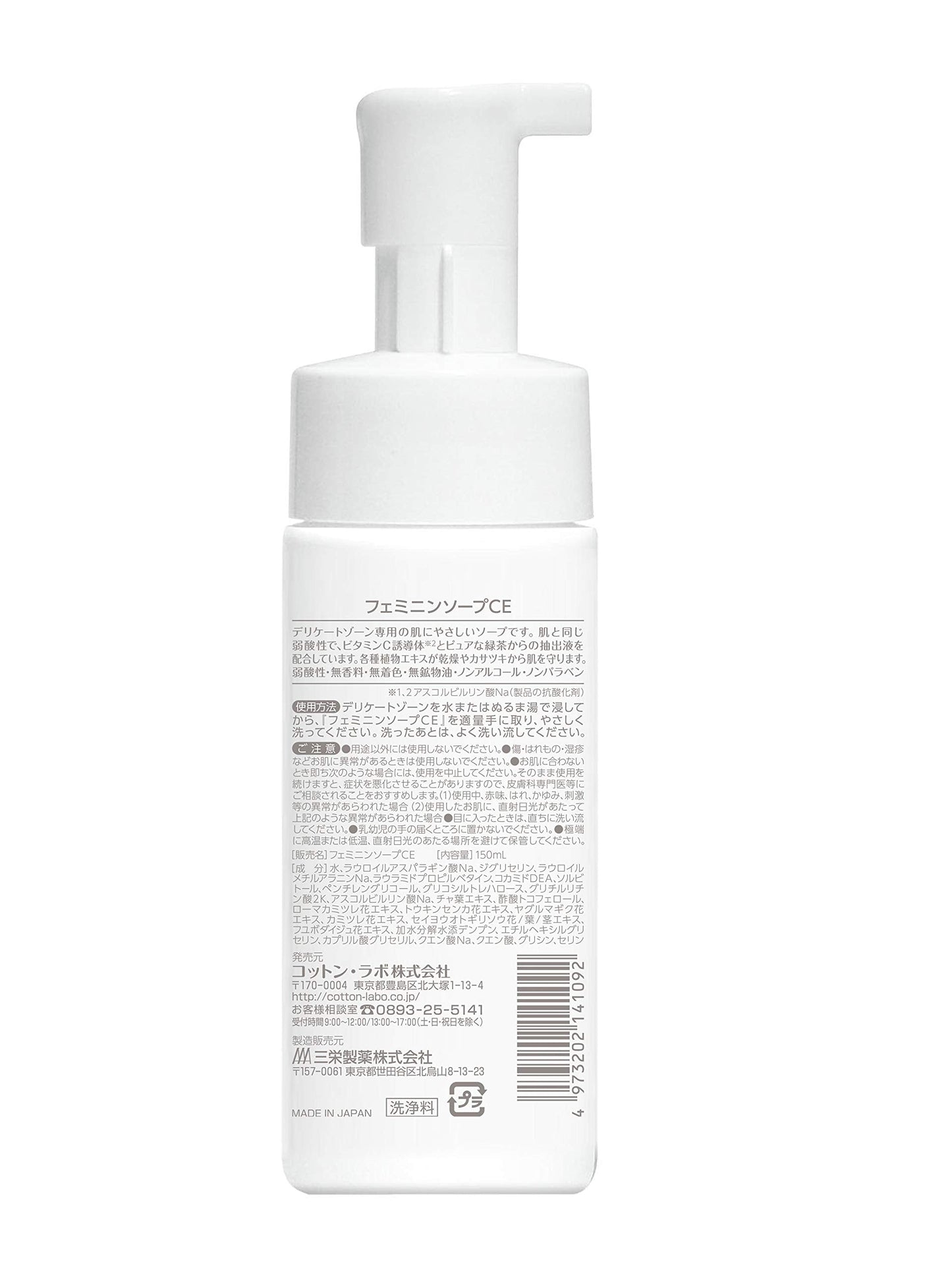 セペフェミニンソープVC入り 容量150ML コットンラボ ボディソープ