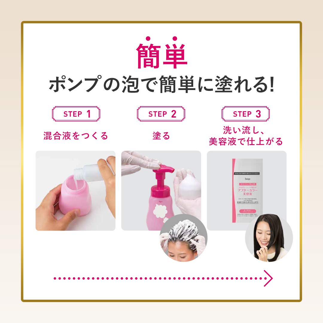 ビゲンポンプカラー　つめかえ　3　明るいライトブラウン 容量105ML ホーユー ヘアカラー・白髪用