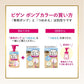 ビゲンポンプカラー　つめかえ　3RB　リッチブラウン 容量105ML ホーユー ヘアカラー・白髪用