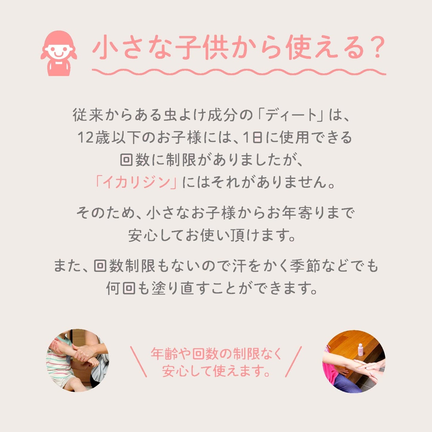 お肌の虫よけプレシャワーDFミスト 無香料80ML 容量80ML 大日本除虫菊（金鳥） 殺虫剤・虫よけ
