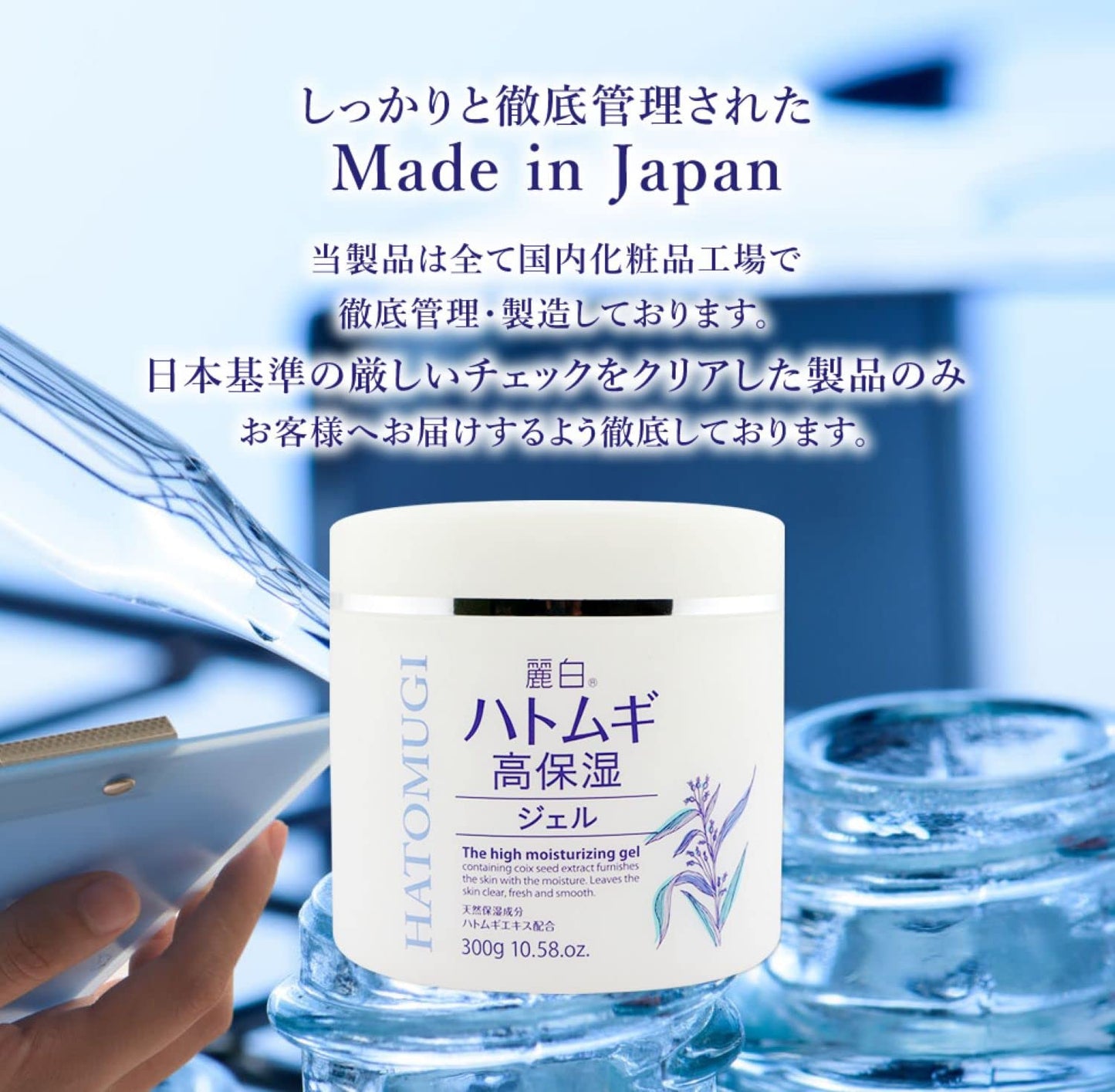 麗白 ハトムギ 高保湿ジェル 容量300G 熊野油脂 ボディクリーム・ローション