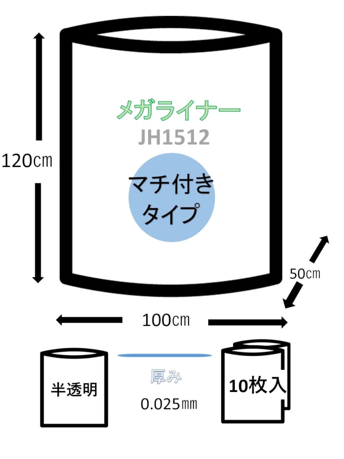 JH1512 大型ポリ1500x1200 半透明特大10枚 容量10枚 ジャパックス ゴミ袋・ポリ袋