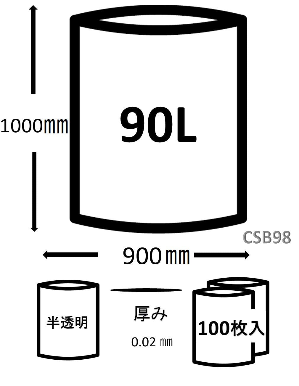 CSB98 コンパクトスタイル 90LBOX半透明100枚 容量100枚 ジャパックス ゴミ袋・ポリ袋