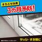 おすだけアリアーススプレー 屋内用 60回分 容量80ML アース製薬 殺虫剤・アリ