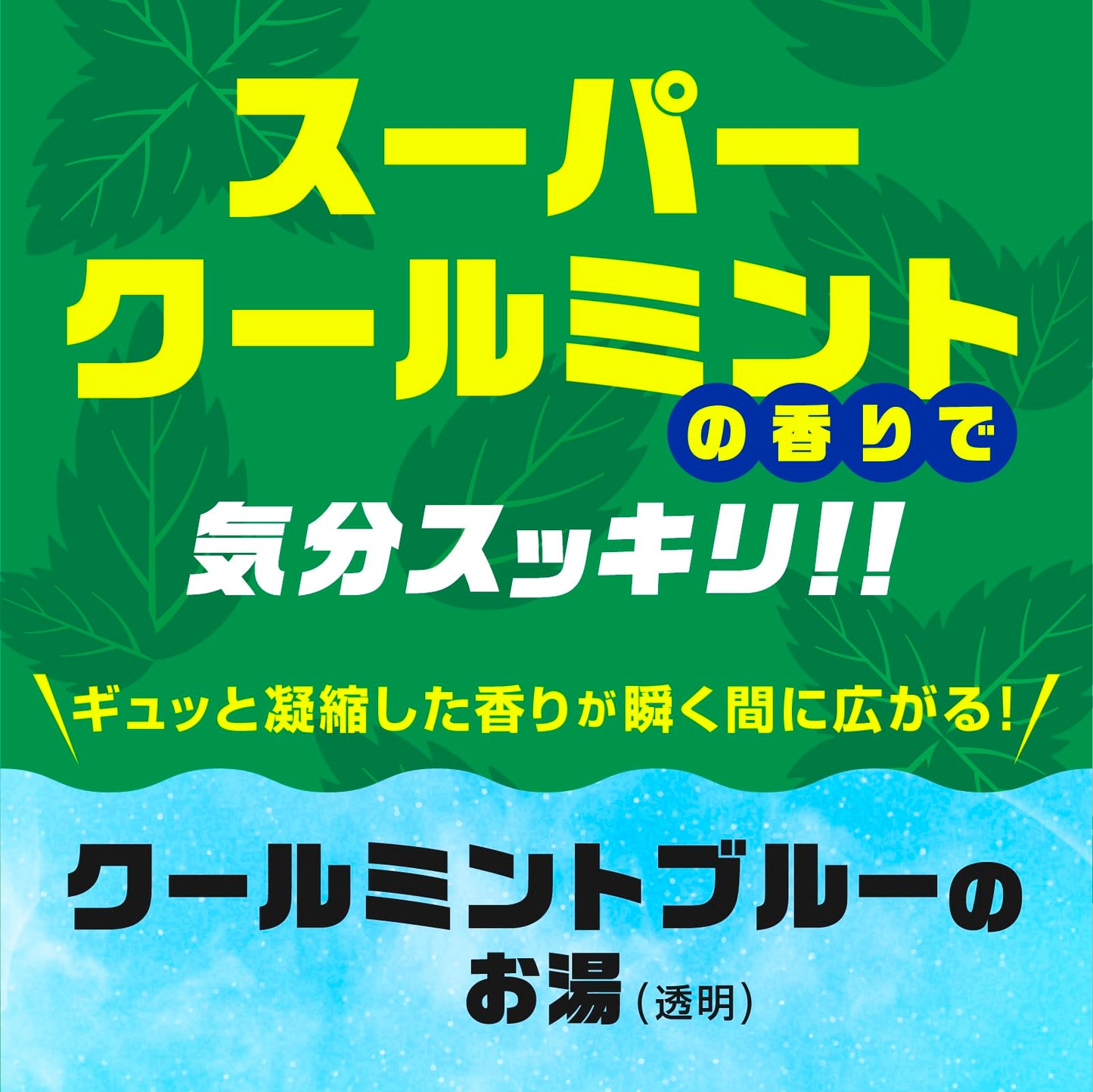 バスロマン スーパークールタイプ 容量600G アース製薬 入浴剤