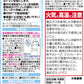 トイレのスッキーリエア！ Sukki－ri air！ フローラルソープの香り 容量350ML 芳香剤・トイレ用