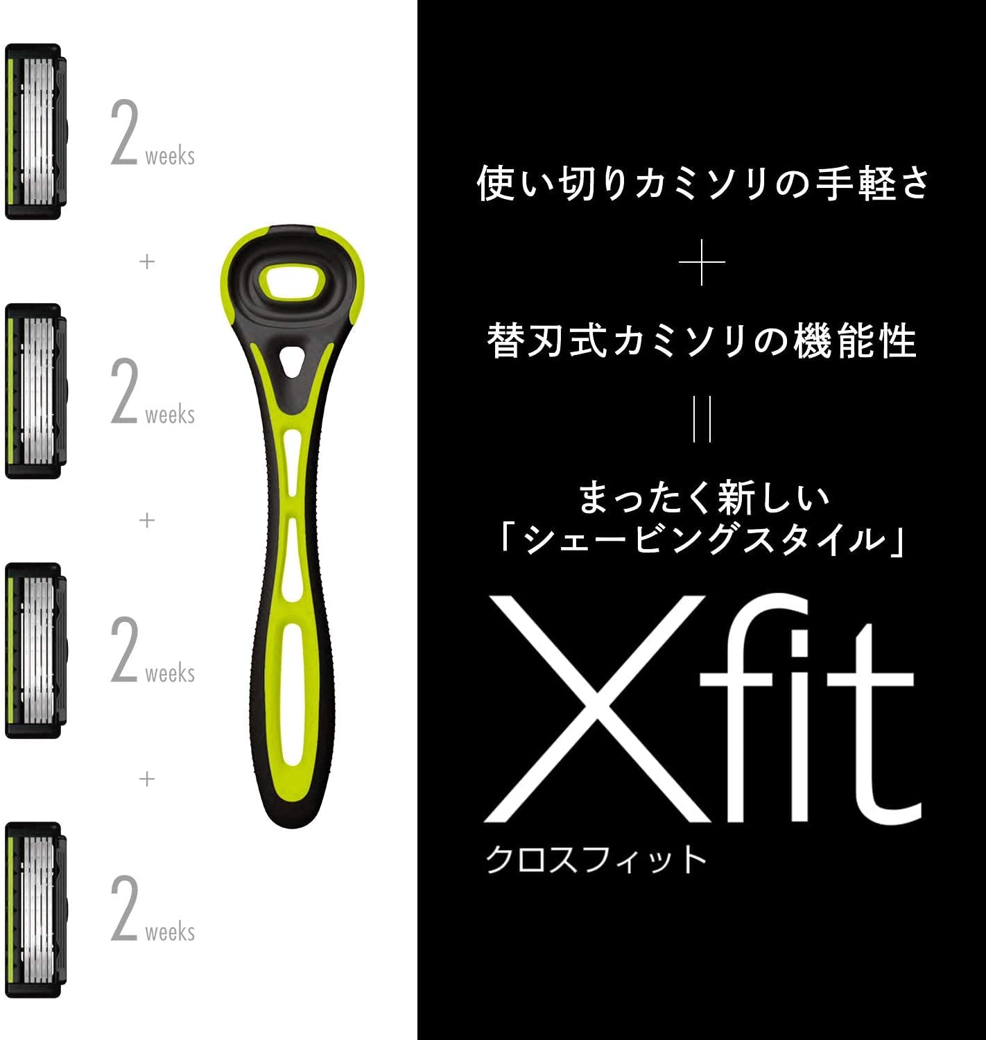 GA0070Xfit 敏感肌用 バリューパック 容量8個 貝印 男性用カミソリ