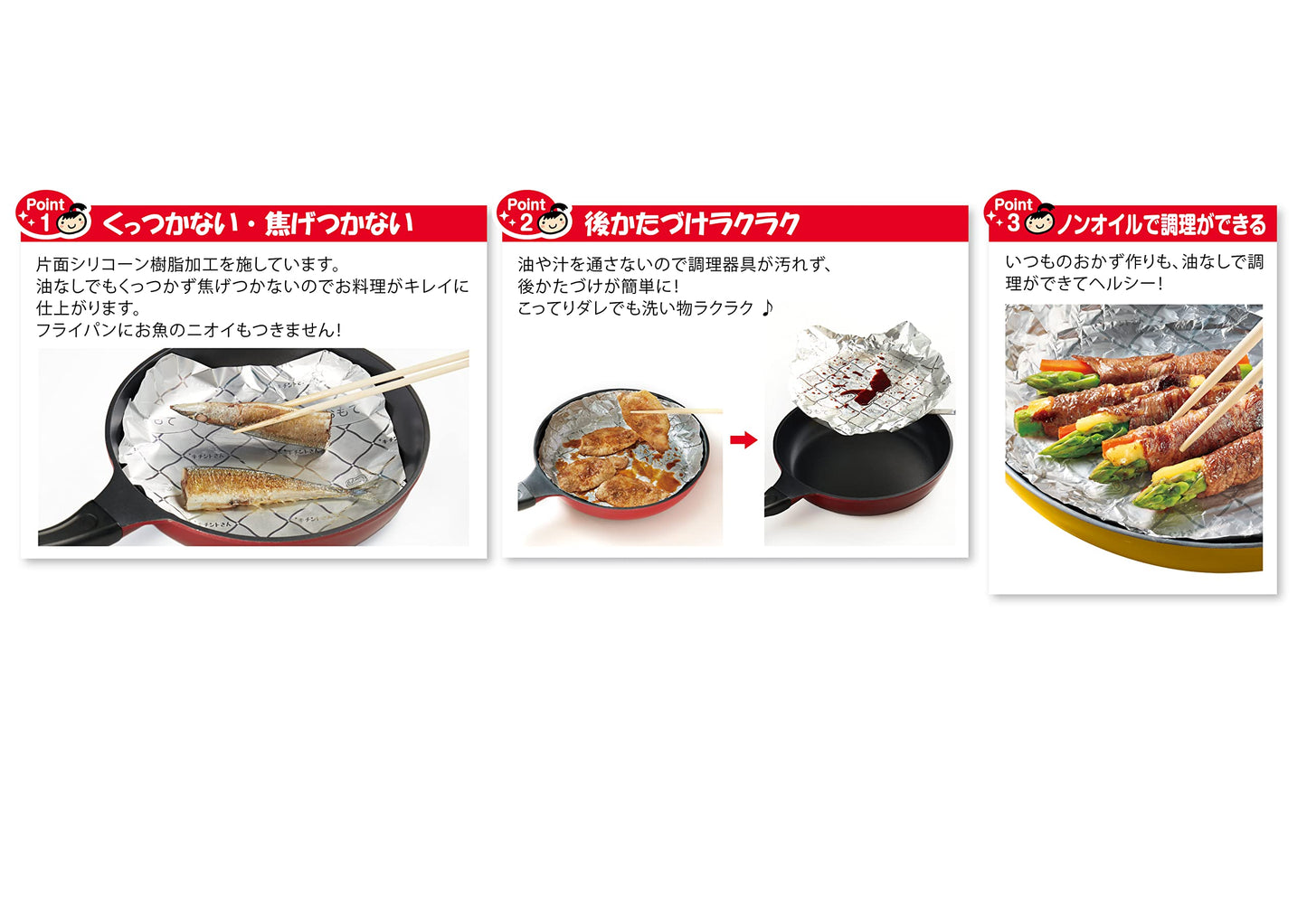 フライパン用ホイルート25＊15 容量15M クレハ 台所用品