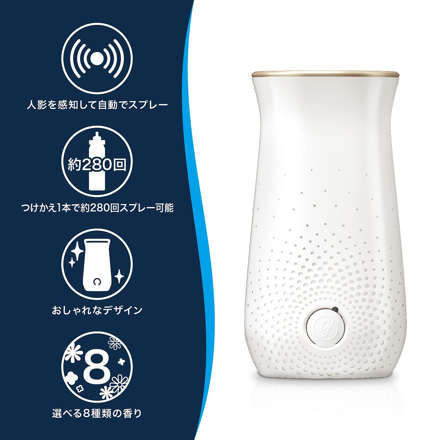 消臭センサー＆スプレー リフレッシュスプリング本体 容量18ML ジョンソン 芳香剤・部屋用