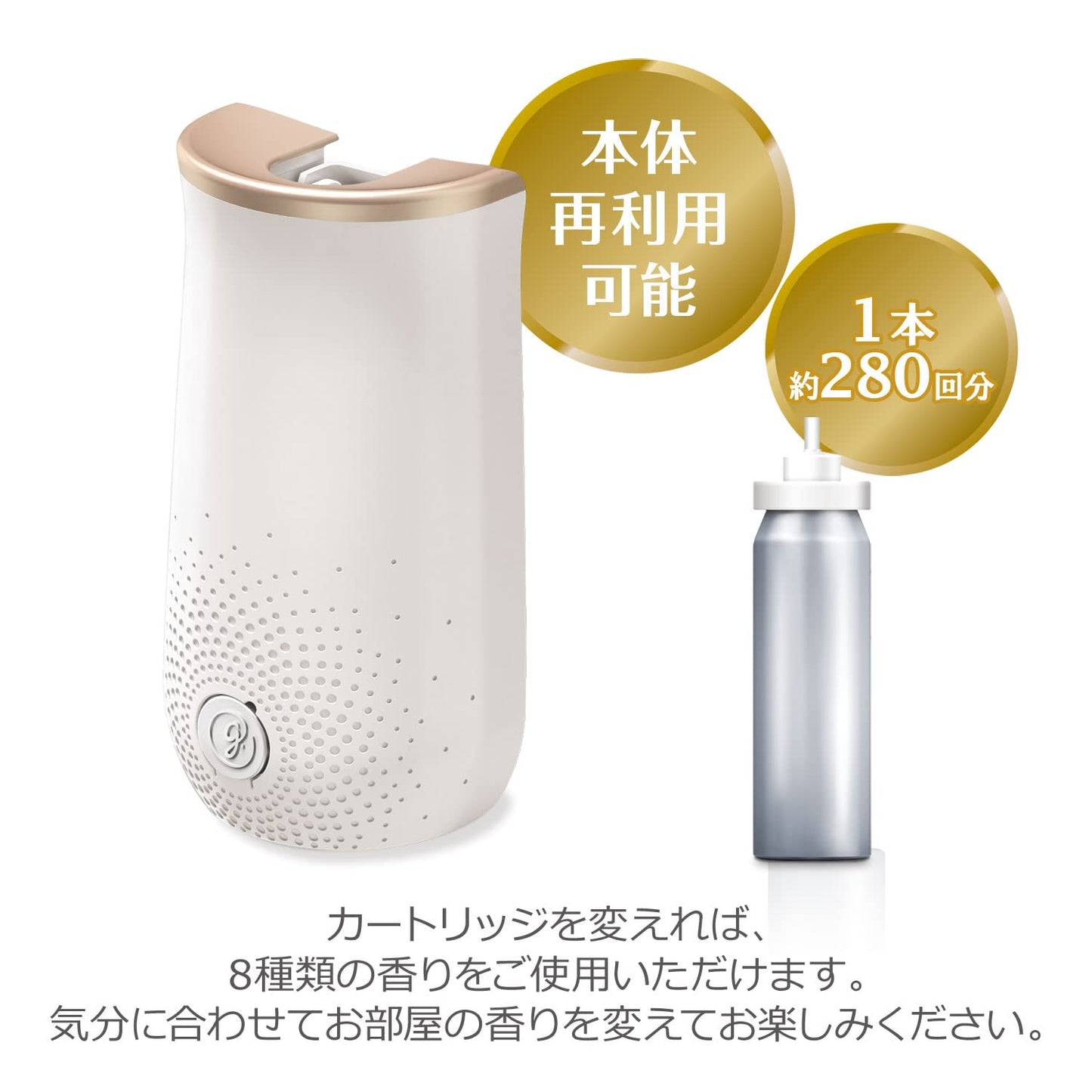 消臭センサー＆スプレー リフレッシュスプリング本体 容量18ML ジョンソン 芳香剤・部屋用