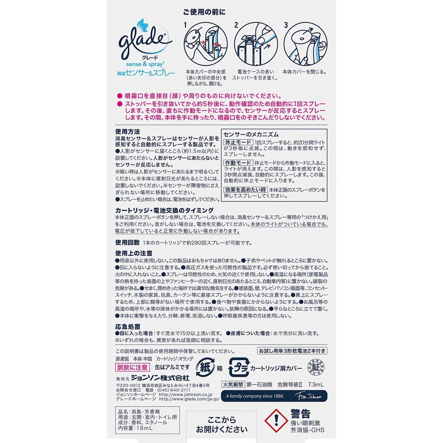 消臭センサー＆スプレー ロマンティックフローラル本体 容量18ML ジョンソン 芳香剤・部屋用