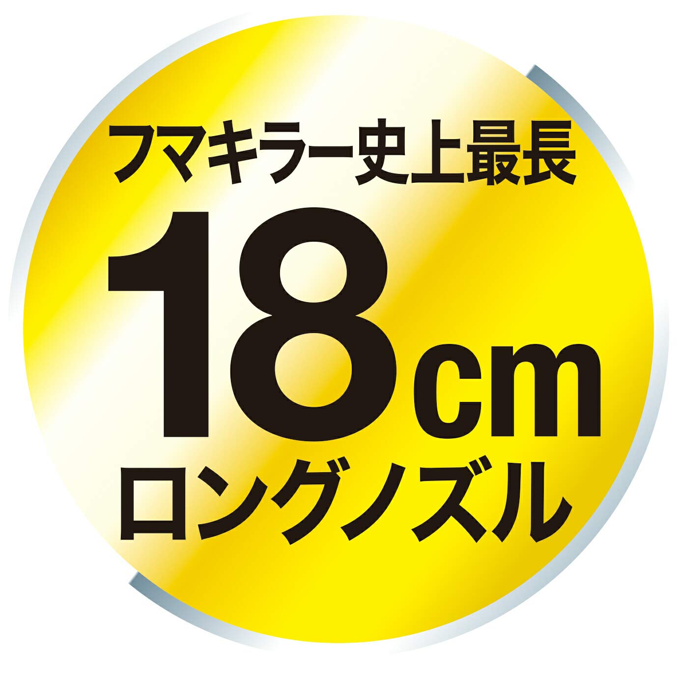 ゴキファイタープロストロング 450mL 容量450ML フマキラー 殺虫剤・ゴキブリ