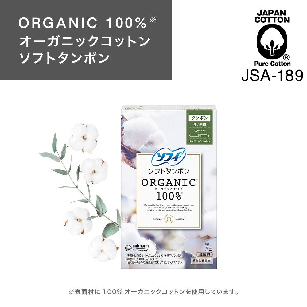 ソフィ ソフトタンポンオ－ガニック100％ S7個 容量7枚 ユニ・チャーム（ユニチャーム） 生理用品