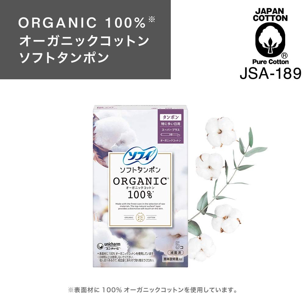 ソフィ ソフトタンポンオ－ガニック100％ SP5個 容量5枚 ユニ・チャーム（ユニチャーム） 生理用品