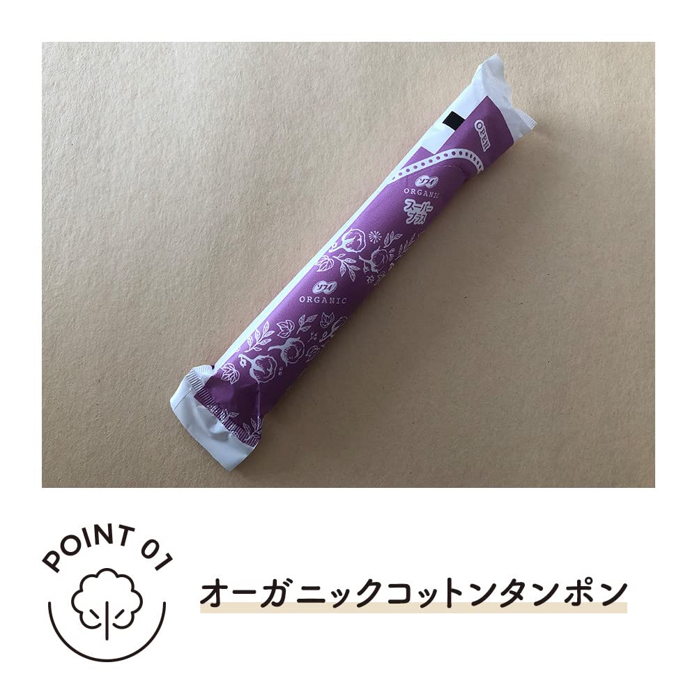 ソフィ ソフトタンポンオ－ガニック100％ SP5個 容量5枚 ユニ・チャーム（ユニチャーム） 生理用品
