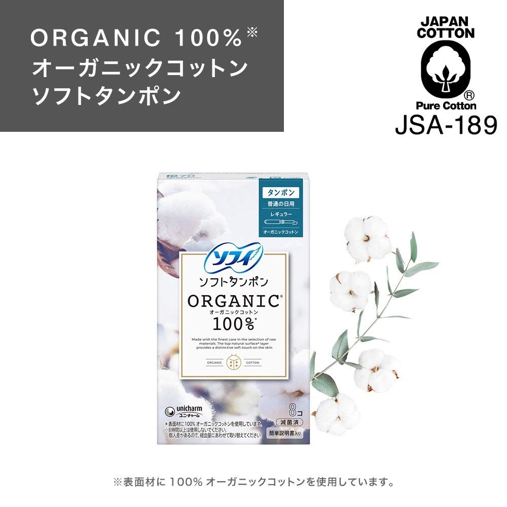ソフィ ソフトタンポンオ－ガニック100％ R29個 容量29枚 ユニ・チャーム（ユニチャーム） 生理用品