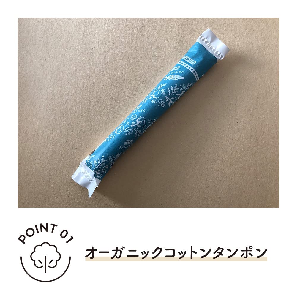 ソフィ ソフトタンポンオ－ガニック100％ R29個 容量29枚 ユニ・チャーム（ユニチャーム） 生理用品