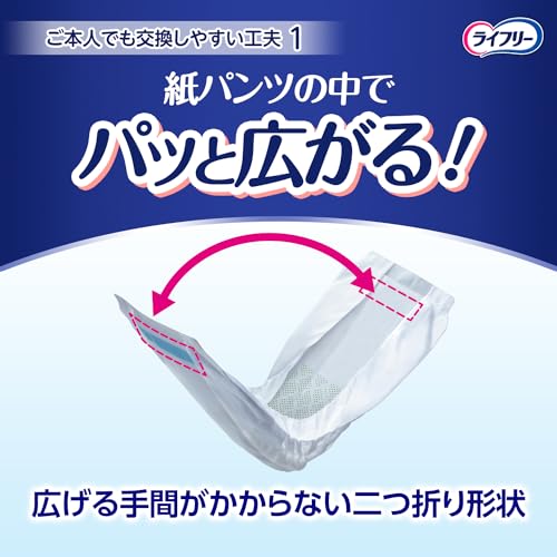 ライフリー ズレずに安心紙パンツ専用尿とりパッド夜 S34 容量34枚 大人用オムツ