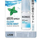 NONIO（ノニオ）　マウススプレー　クリアハーブミント 容量5ML ライオン マウスウォッシュ