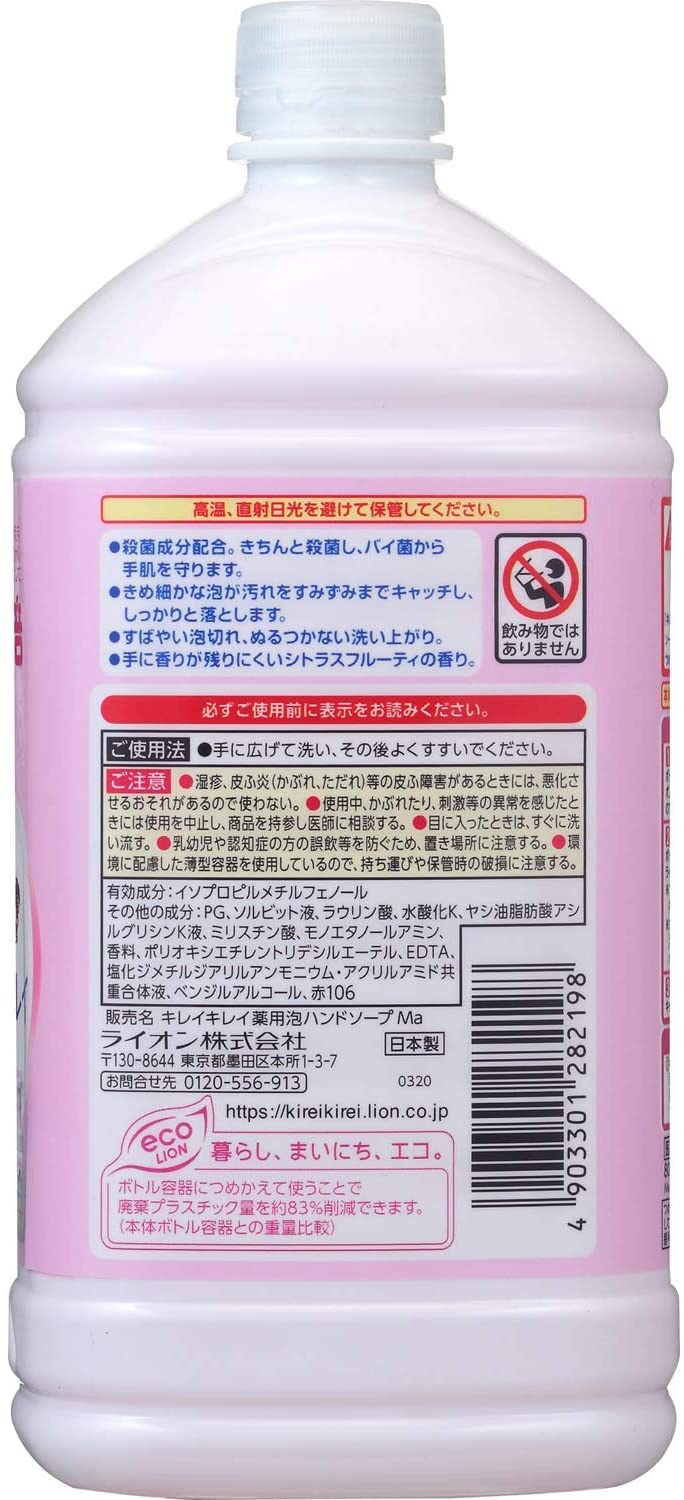 キレイキレイ　薬用泡ハンドソープ　詰替用特大サイズ　シトラスフルーティ 容量800ML ハンドソープ