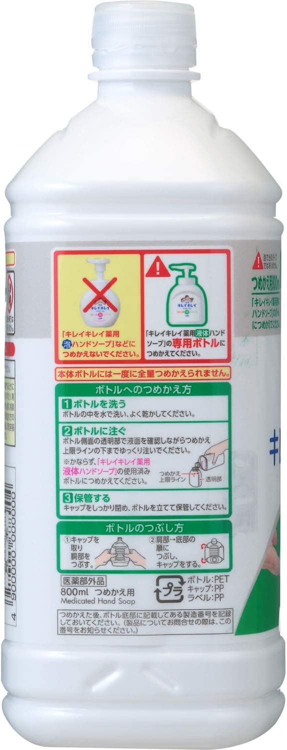 キレイキレイ　薬用液体ハンドソープ　詰替用特大サイズシトラスフルーテイ 容量800ML ハンドソープ