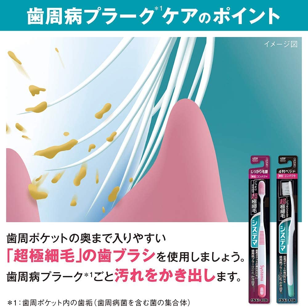 システマ　ハブラシ　レギュラー4列　やわらかめ 容量1本 ライオン 歯ブラシ