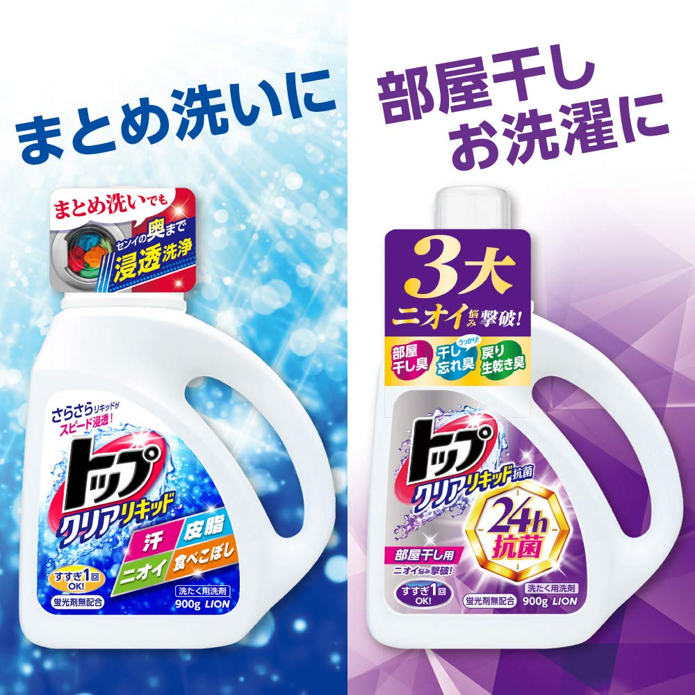 トップクリアリキッド 容量900G ライオン 衣料用洗剤