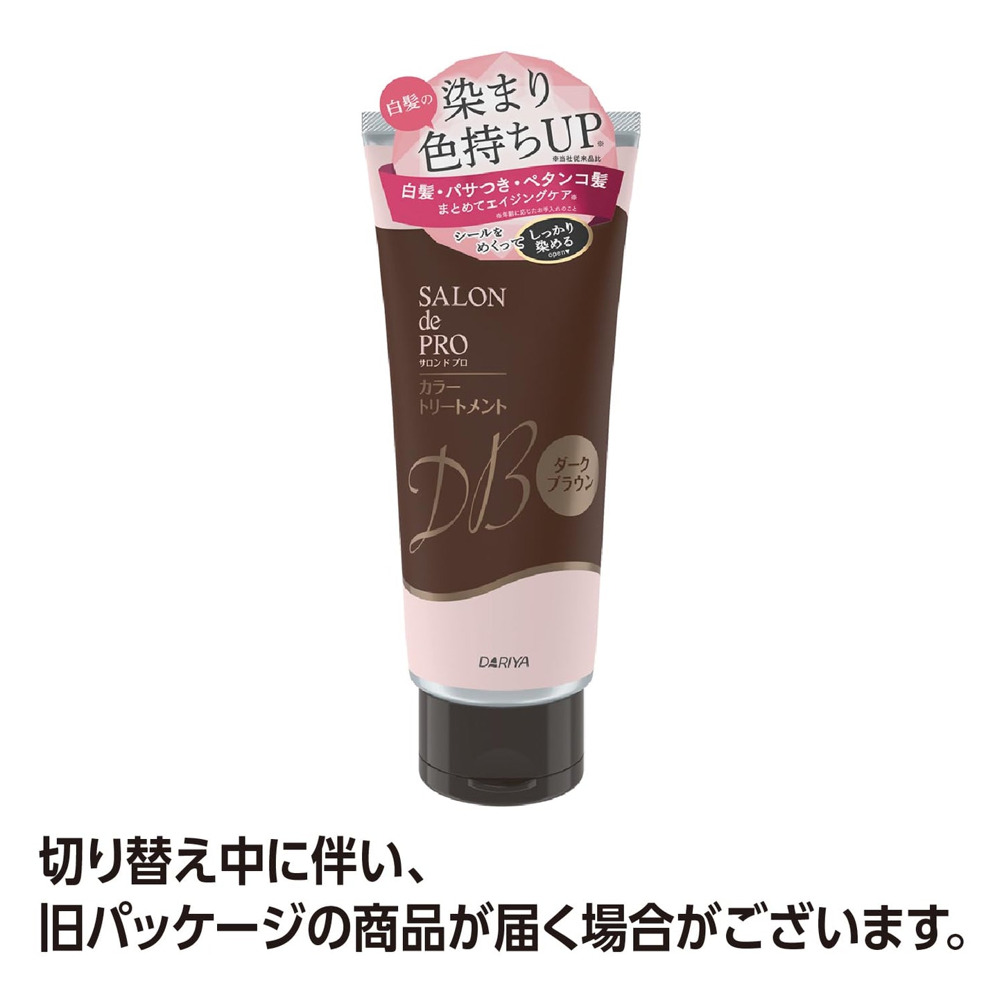 サロンドプロ カラートリートメント ＜ダークブラウン＞ 容量180G ダリヤ ヘアカラー・白髪用