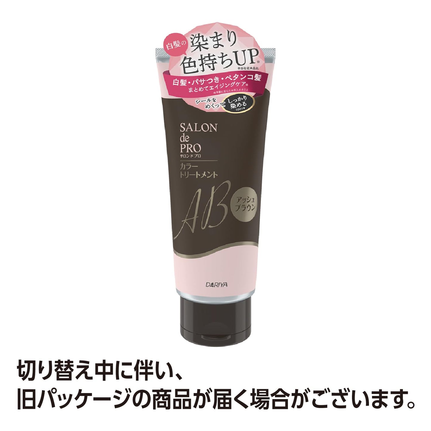 サロンドプロ カラートリートメント ＜アッシュブラウン＞ 容量180G ダリヤ ヘアカラー・白髪用