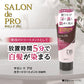 サロンドプロ カラートリートメント ＜ナチュラルブラック＞ 容量180G ダリヤ ヘアカラー・白髪用