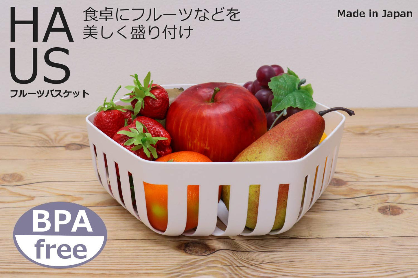 HAUS フルーツバスケット 容量1個×6点セット 小久保工業所 台所用品
