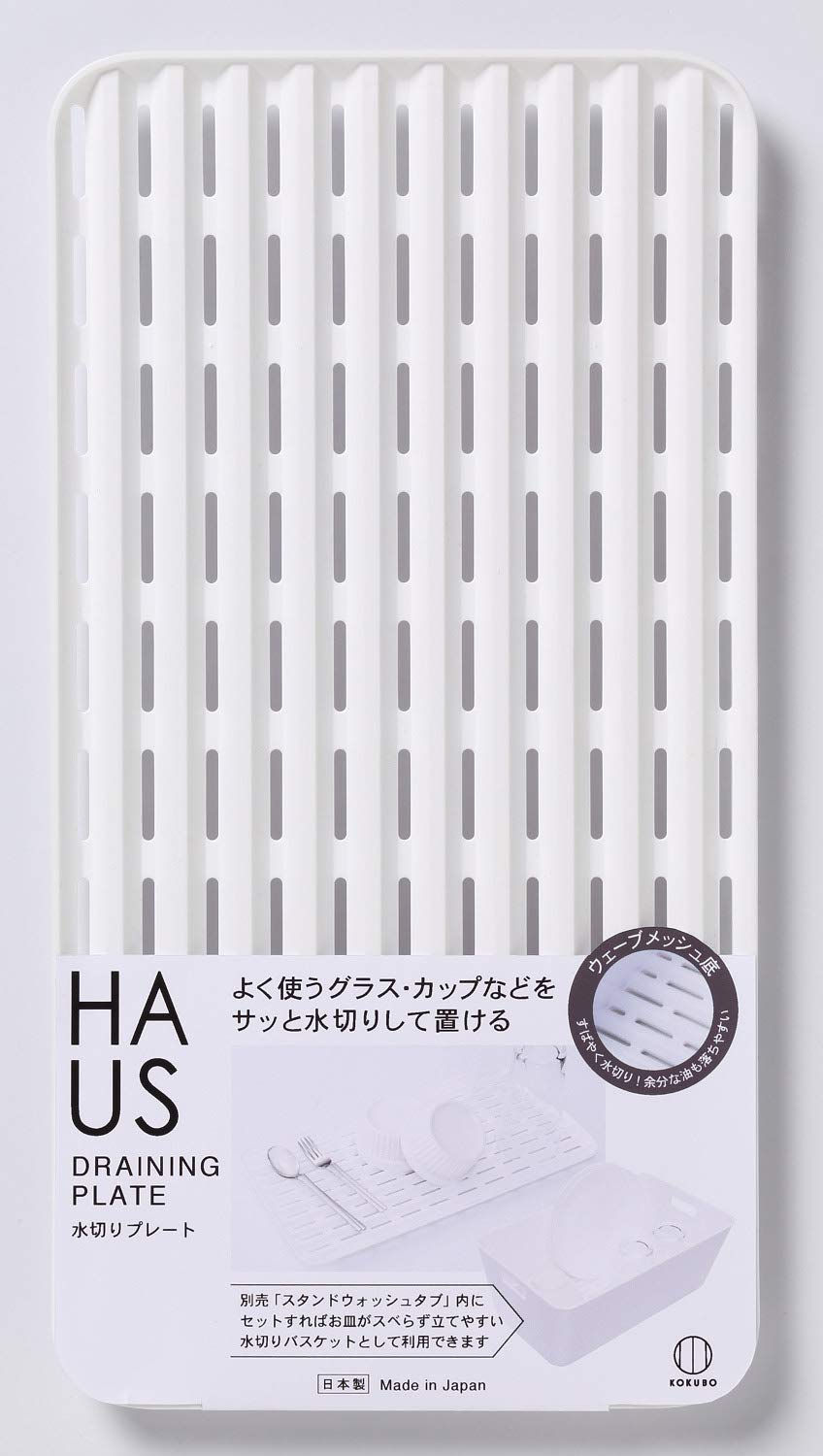 HAUS 水切りプレート 容量1個×10点セット 小久保工業所 台所用品