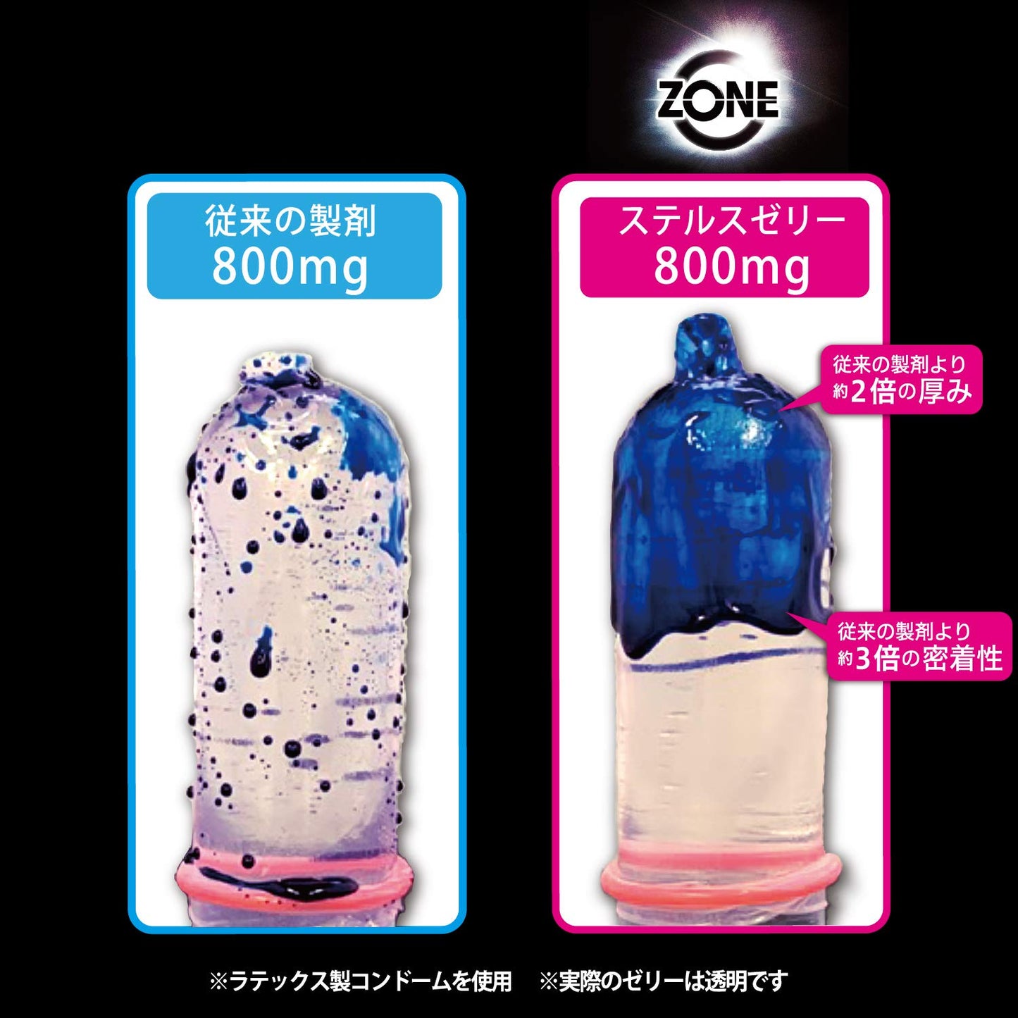 ZONE（ゾーン）6個入り 容量6個 ジェクス コンドーム