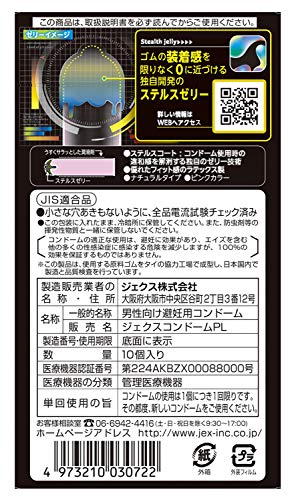 ZONE（ゾーン）10個入り 容量10個 ジェクス コンドーム