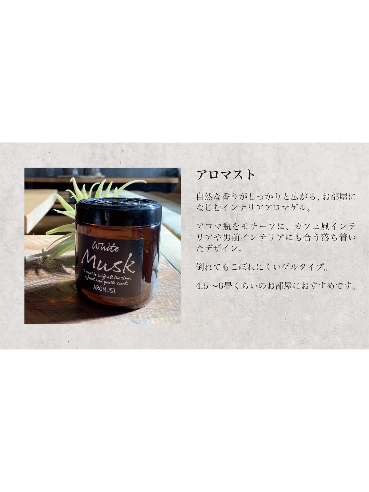 アロマスト ホワイトシトラス 容量160ML オカモト産業 芳香剤・部屋用