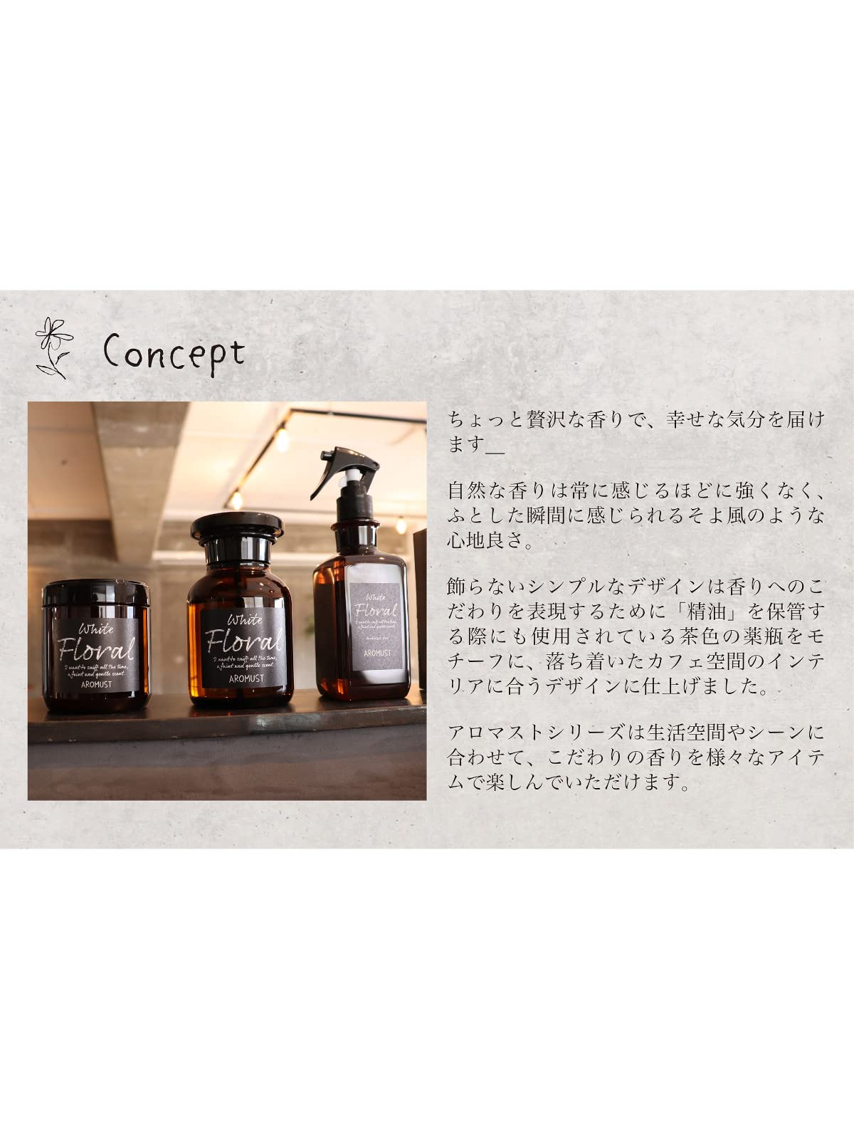 アロマスト ホワイトムスク 容量160ML オカモト産業 芳香剤・部屋用