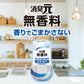 消臭元 無香料 400ml 容量400ML 小林製薬 芳香剤・部屋用
