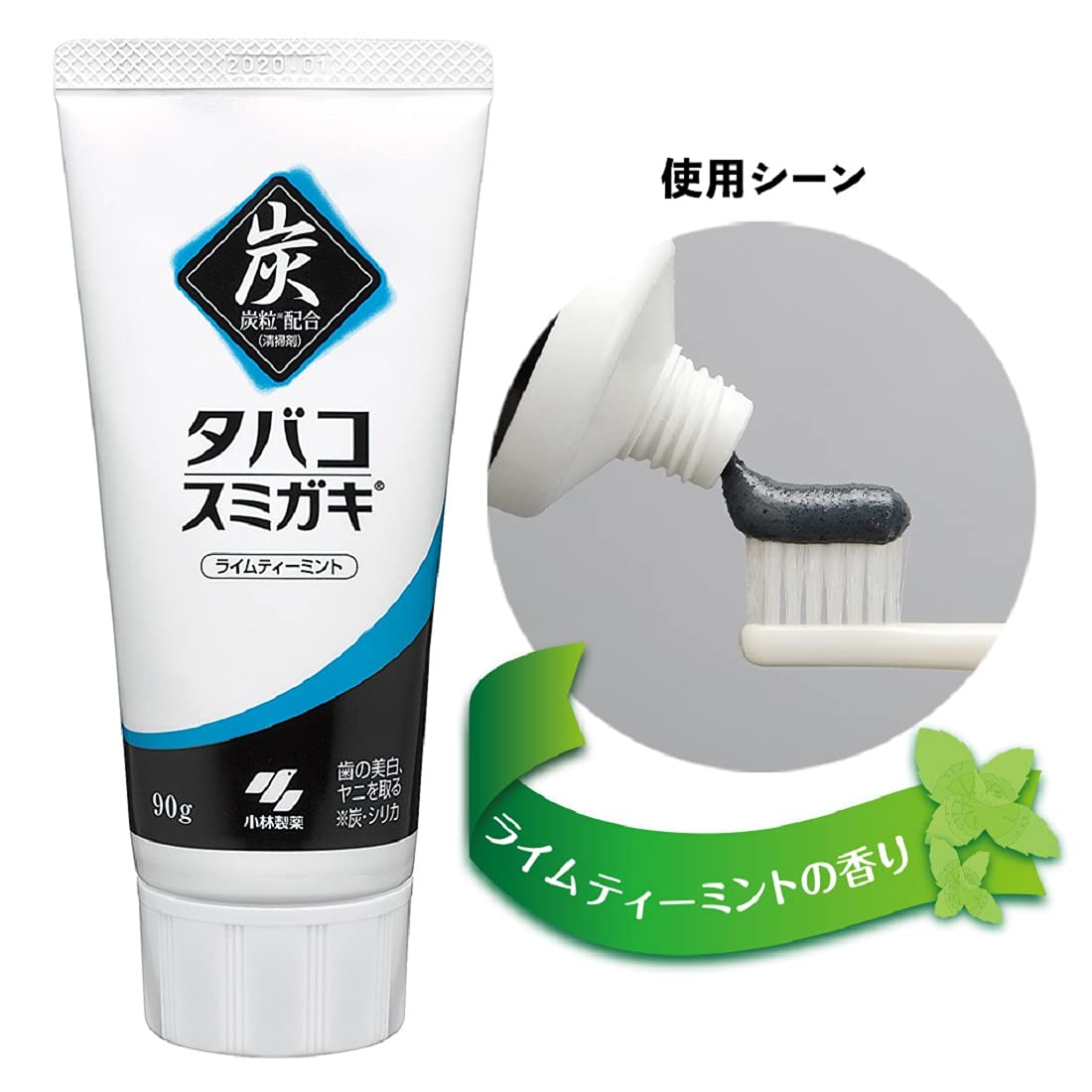 タバコスミガキ 90g 容量90G 小林製薬 歯磨き
