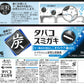 タバコスミガキ 90g 容量90G 小林製薬 歯磨き