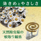 天然除虫菊金鳥の渦巻ミニサイズ 20巻 容量20個 大日本除虫菊（金鳥） 殺虫剤・ハエ・蚊
