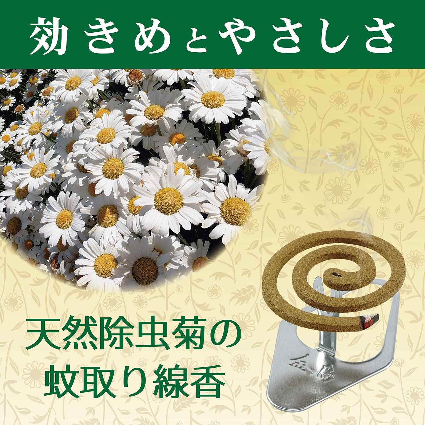 天然除虫菊金鳥の渦巻ミニサイズ 20巻 容量20個 大日本除虫菊（金鳥） 殺虫剤・ハエ・蚊