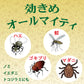 天然除虫菊水性キンチョール 300mL 容量300ML 大日本除虫菊（金鳥） 殺虫剤・ハエ・蚊