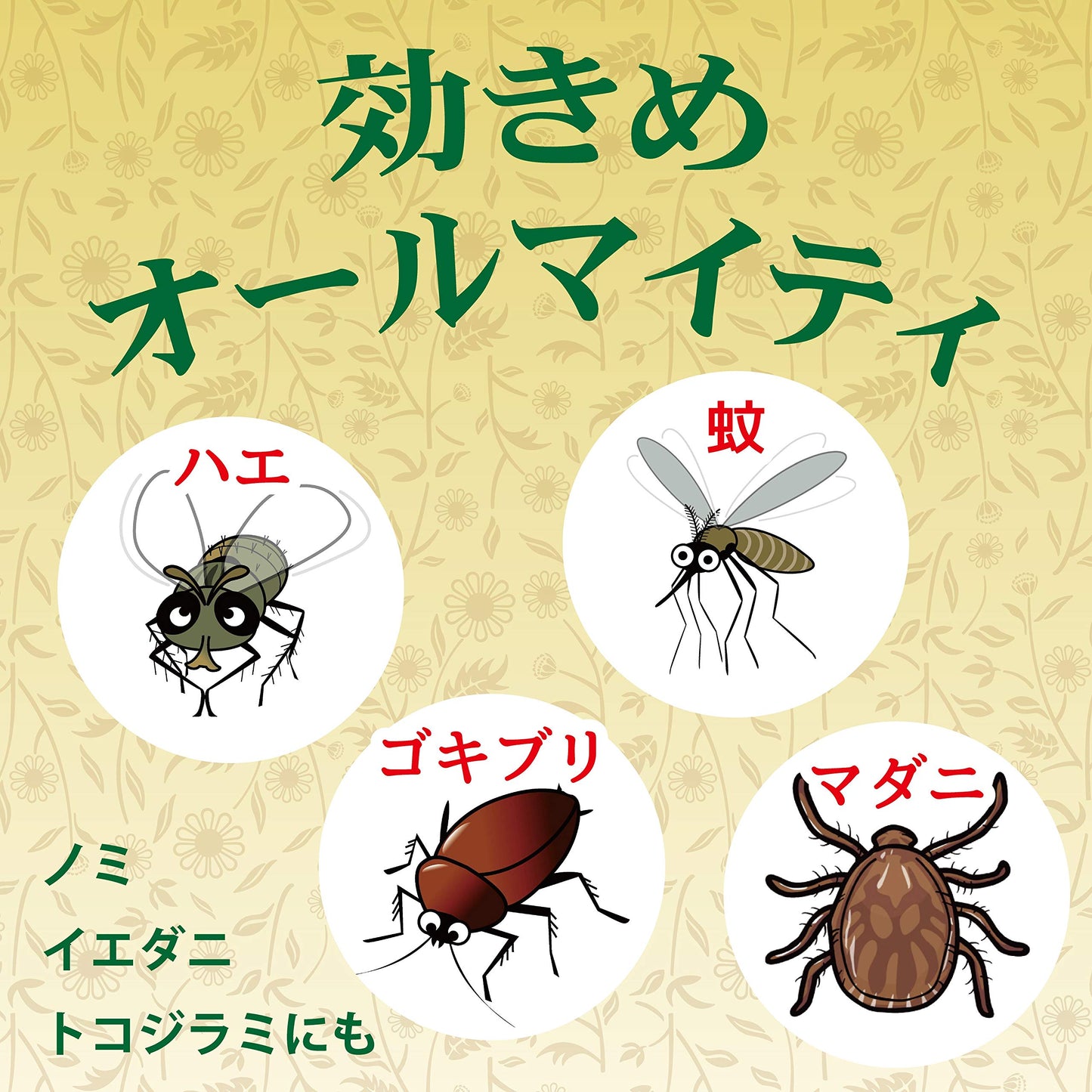 天然除虫菊水性キンチョール 300mL 容量300ML 大日本除虫菊（金鳥） 殺虫剤・ハエ・蚊