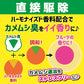 カメムシキンチョールH 300ML 容量300ML 大日本除虫菊（金鳥） 殺虫剤
