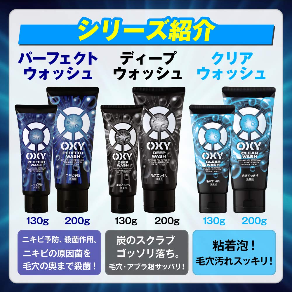 オキシー クリアウォッシュ 容量130G ロート製薬 洗顔