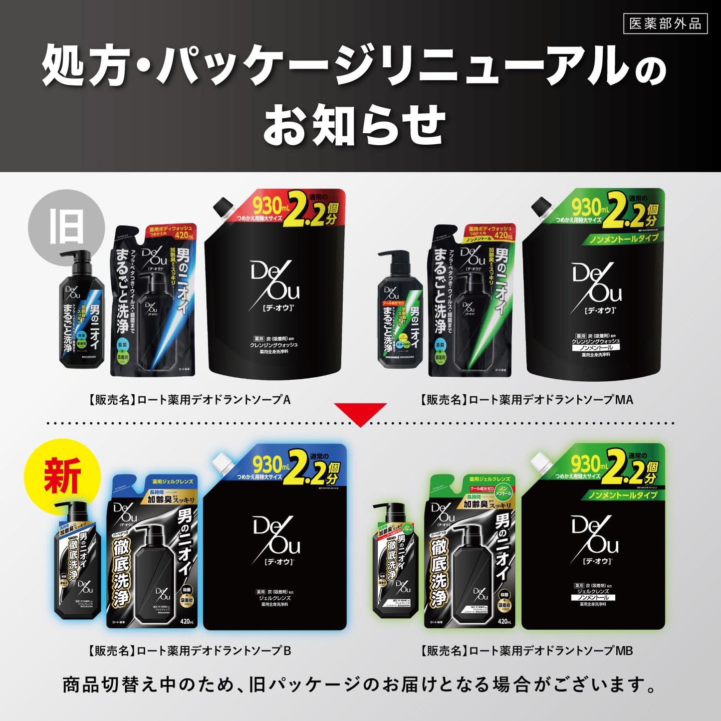 デ・オウ 薬用クレンジングウォッシュ つめかえ用 容量420ML ロート製薬 洗顔