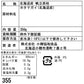 北海道産 帆立貝柱 350g （刺身用）