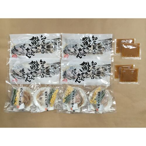 北海道 鮭のちゃんちゃん焼きと帆立バター焼き Bセット(切身80g×4枚、帆立バター焼き)