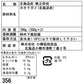 北海道産 帆立貝柱 700g (350g×2) (刺身用)